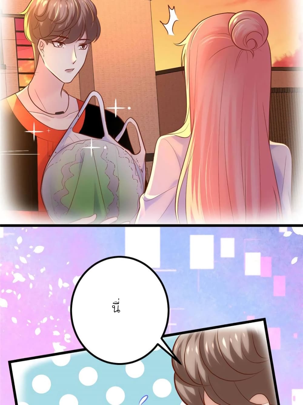 My Beautiful Time with You page 59