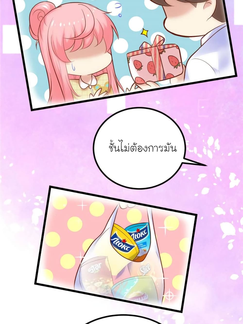 My Beautiful Time with You page 60