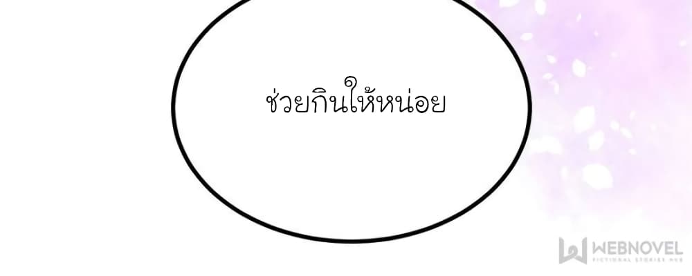 My Beautiful Time with You page 61