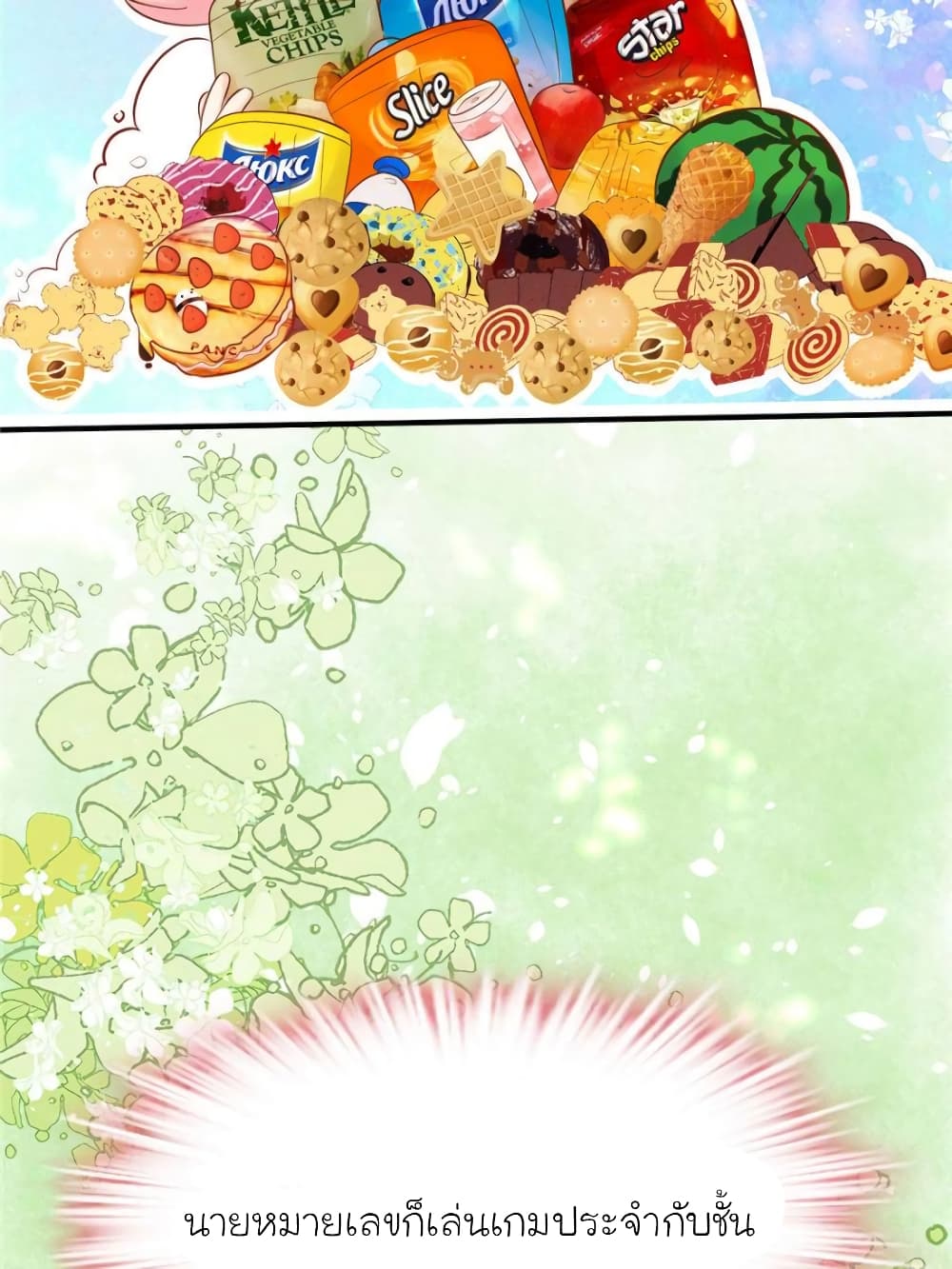 My Beautiful Time with You page 63