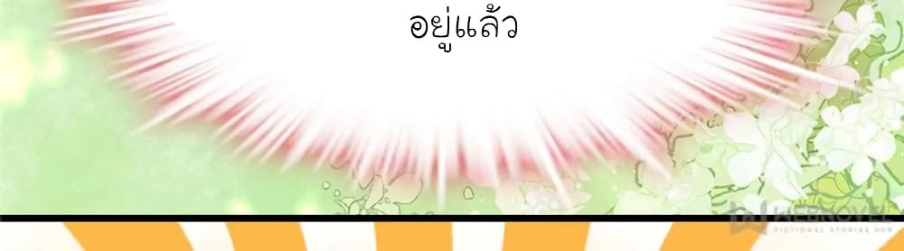 My Beautiful Time with You page 64