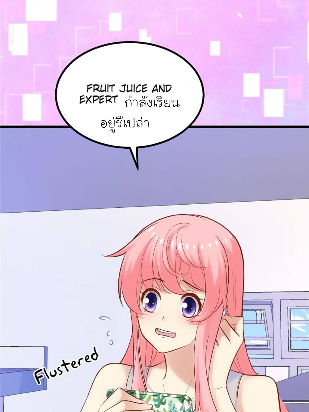 My Beautiful Time with You page 69