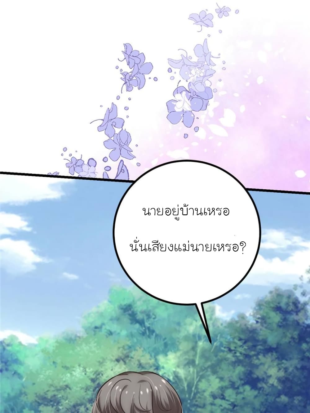My Beautiful Time with You page 74