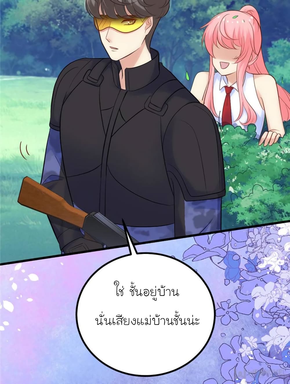 My Beautiful Time with You page 75
