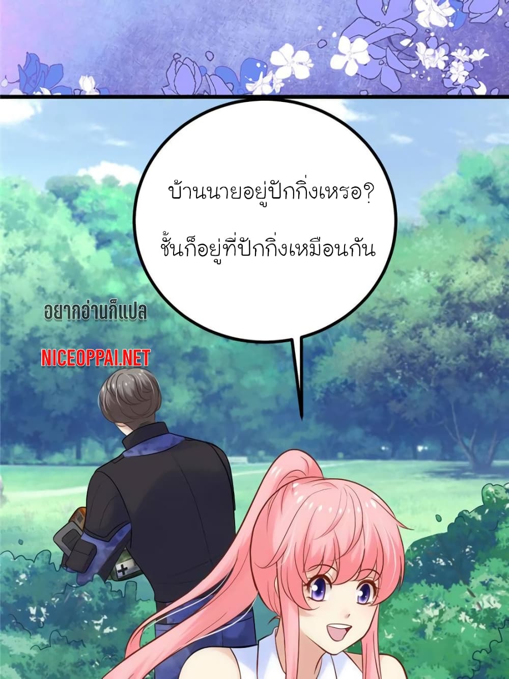 My Beautiful Time with You page 76