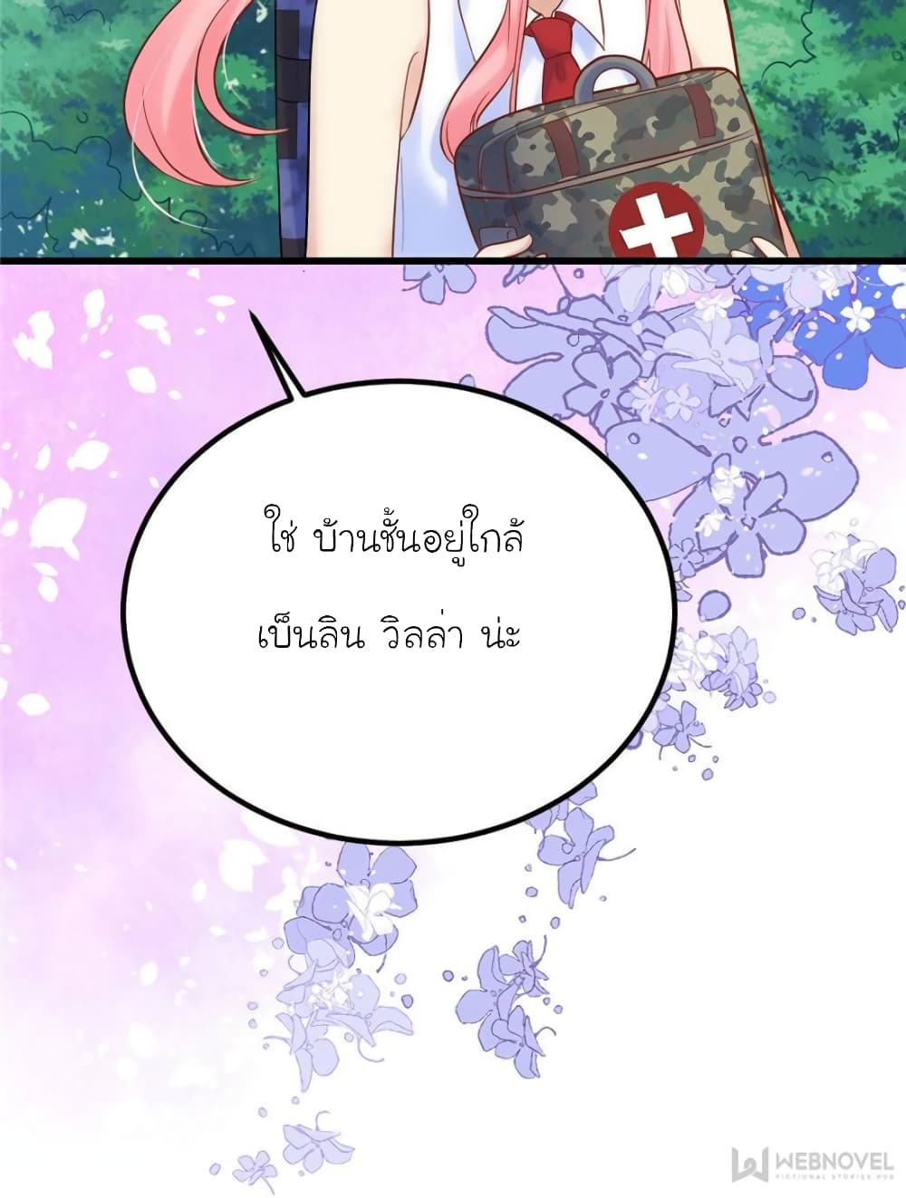 My Beautiful Time with You page 77