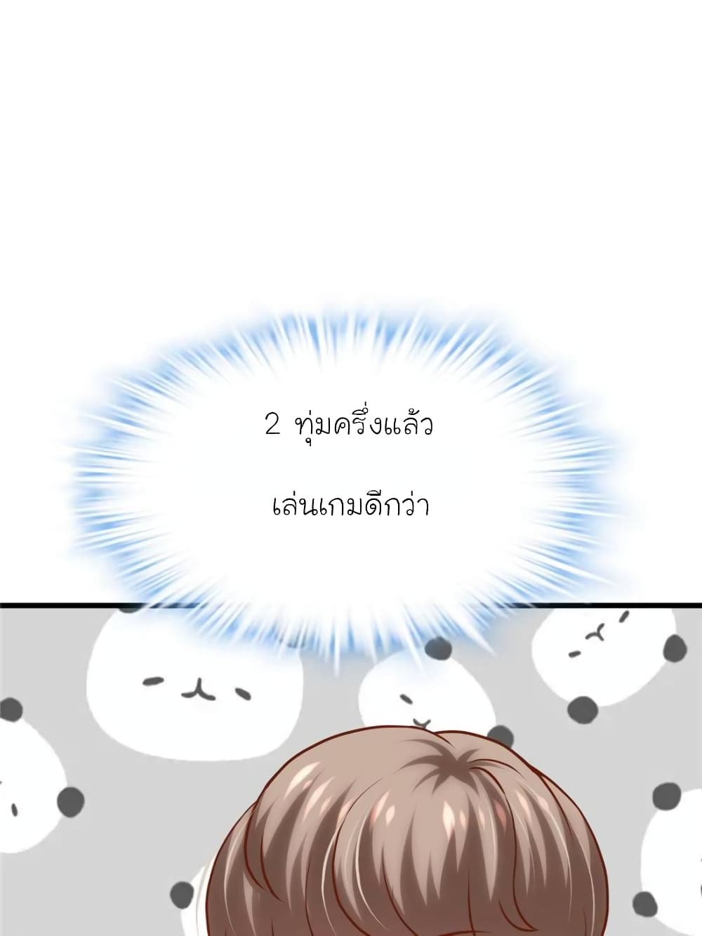My Beautiful Time with You page 7