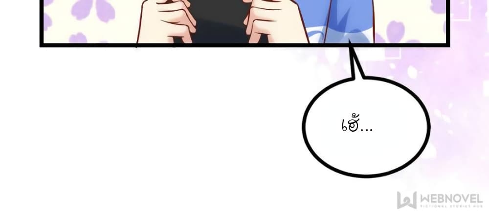 My Beautiful Time with You page 12
