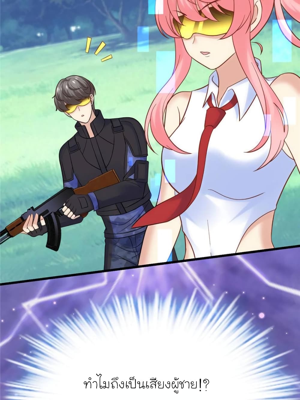 My Beautiful Time with You page 14