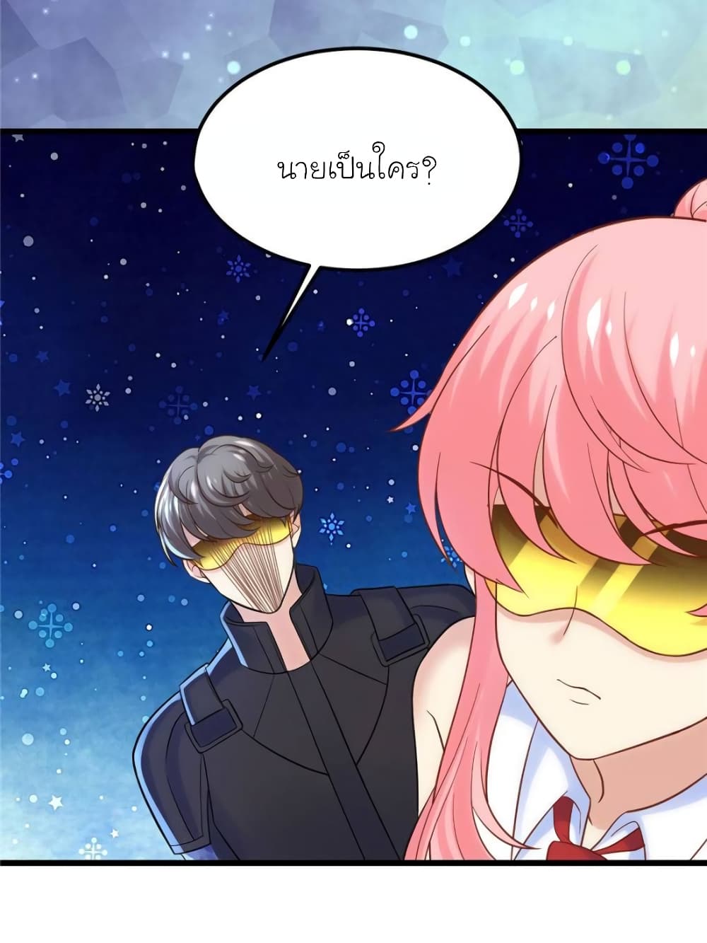My Beautiful Time with You page 17