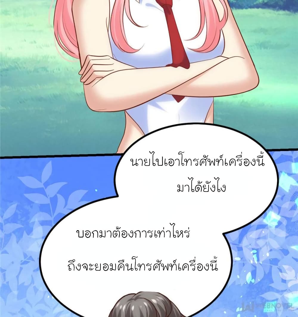 My Beautiful Time with You page 20