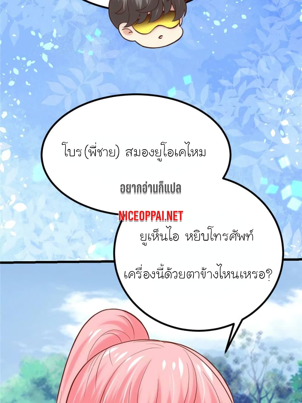My Beautiful Time with You page 21
