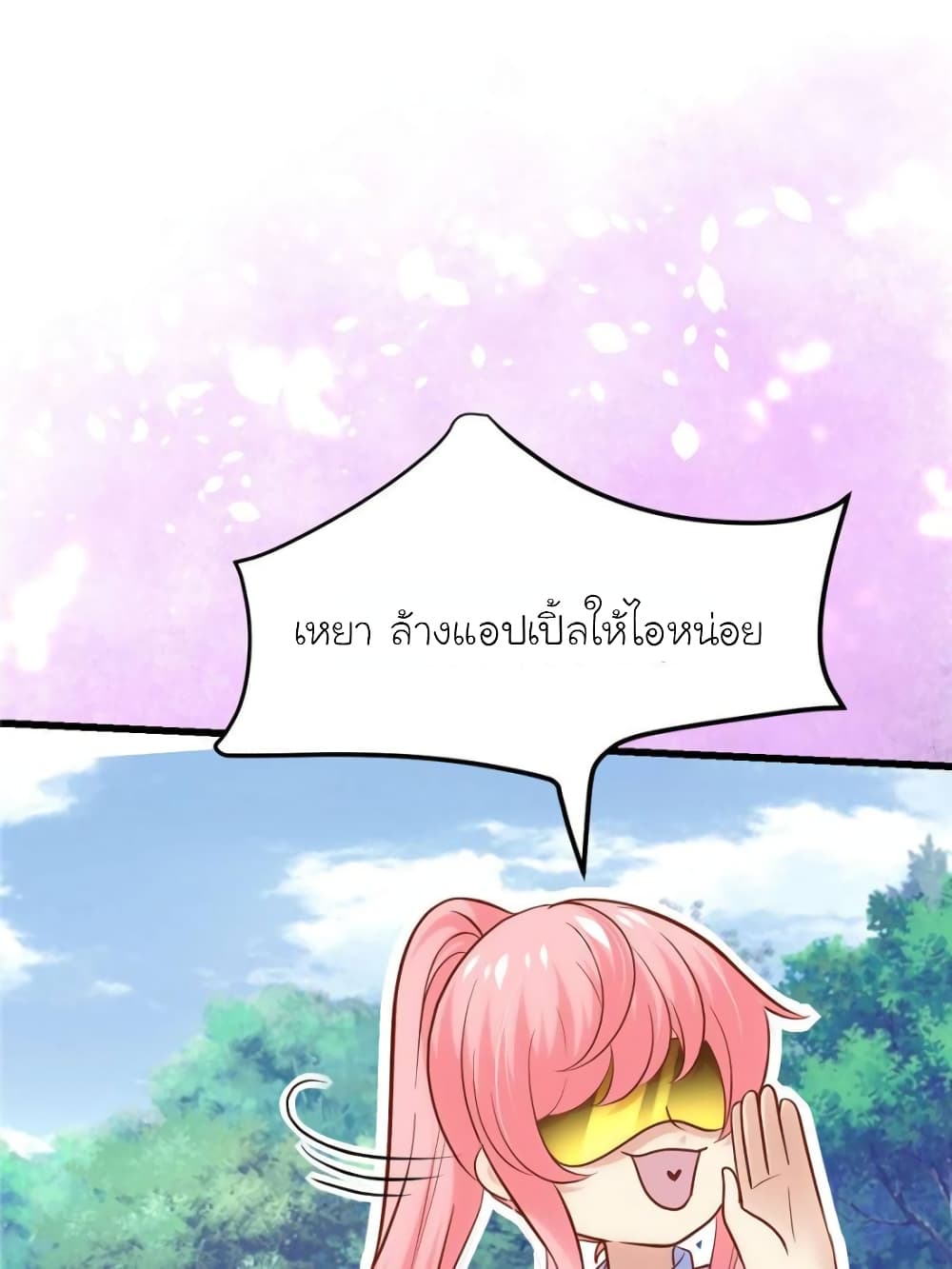 My Beautiful Time with You page 27
