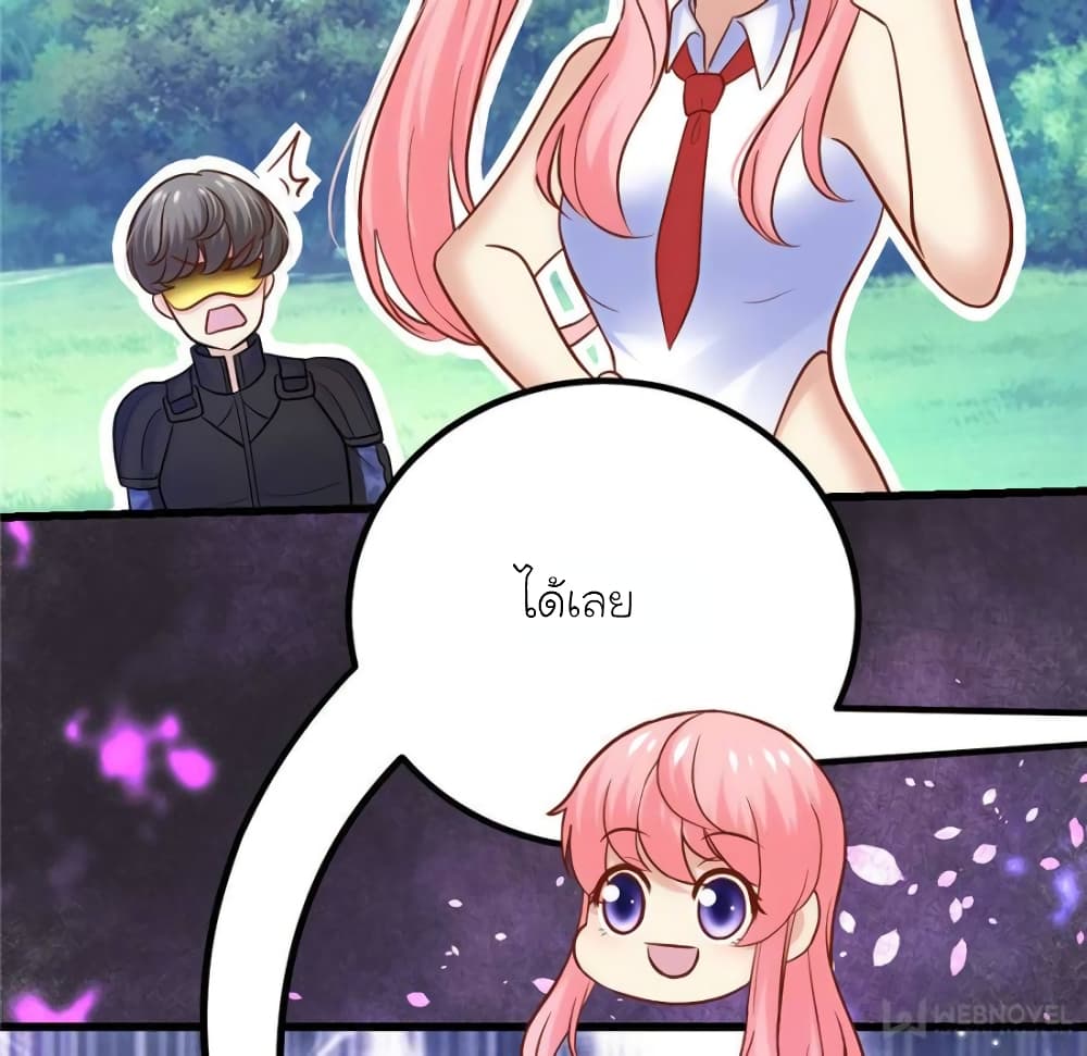 My Beautiful Time with You page 28