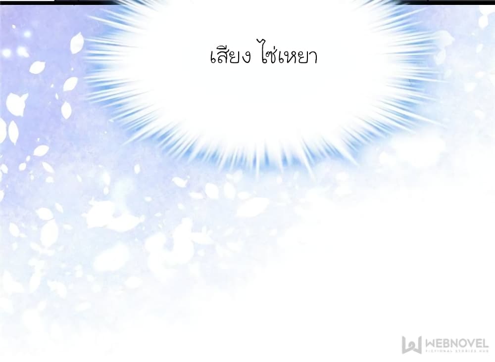My Beautiful Time with You page 30