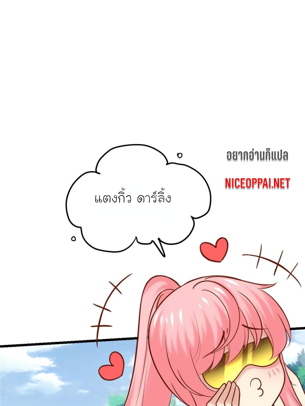 My Beautiful Time with You page 31