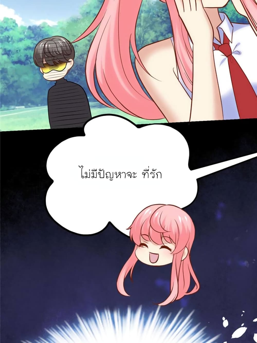My Beautiful Time with You page 32