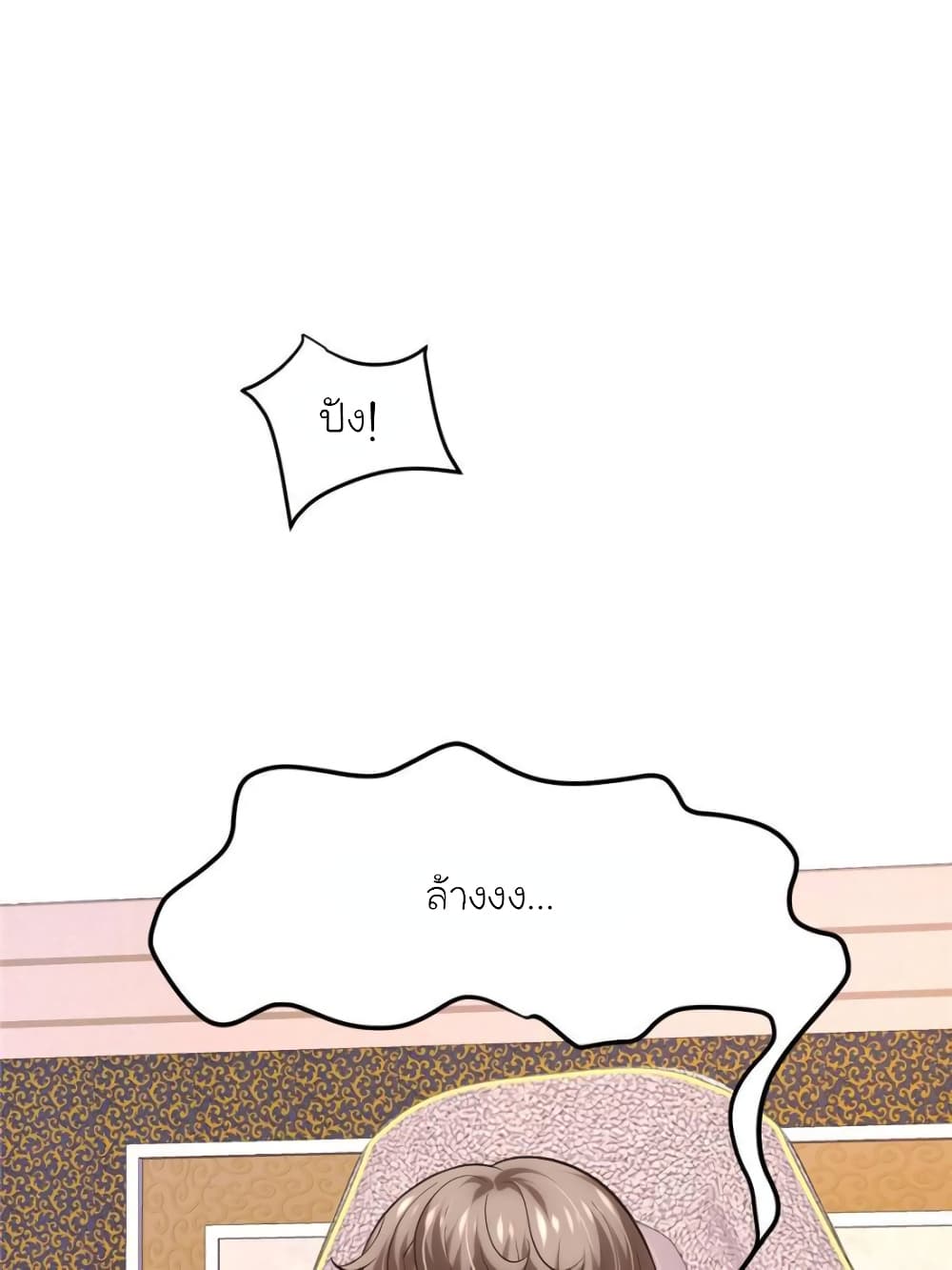 My Beautiful Time with You page 37