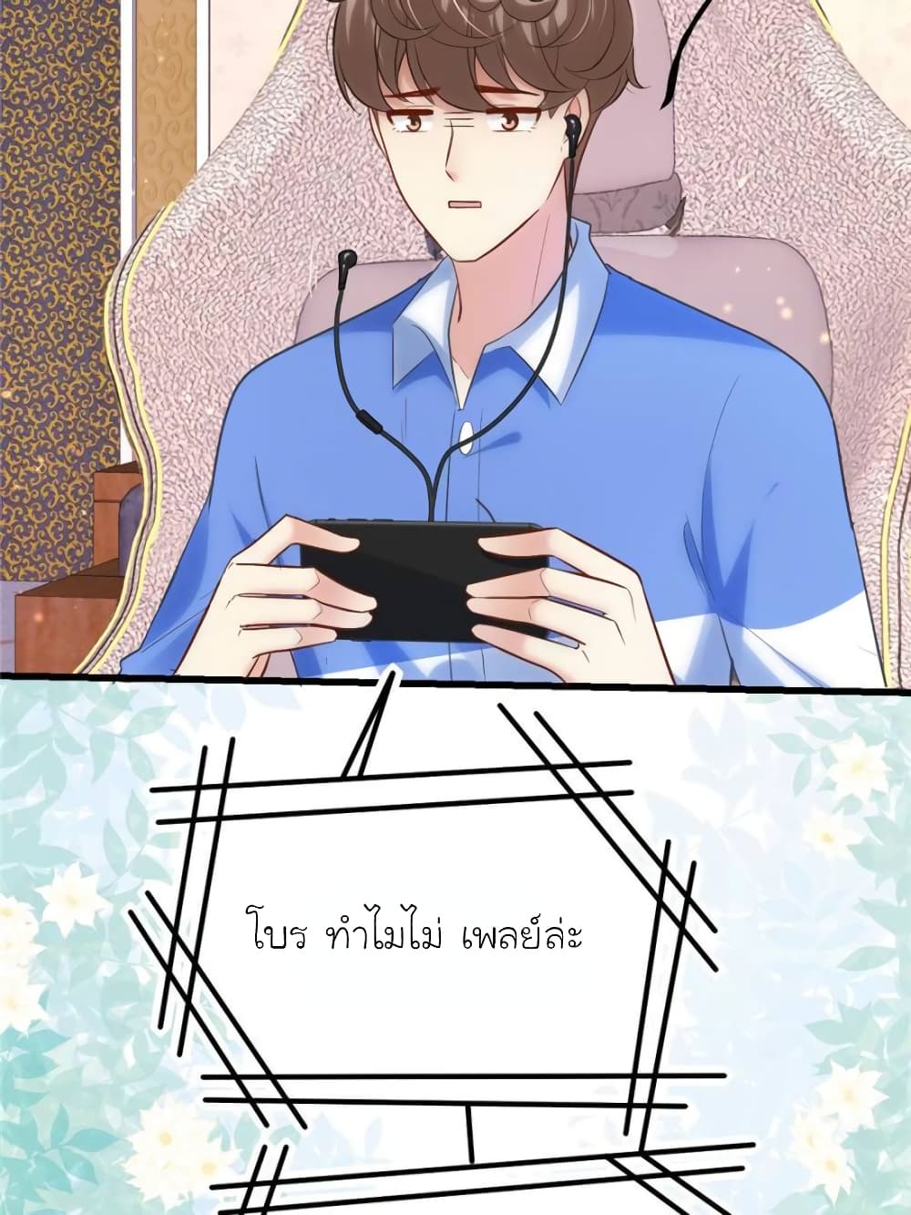 My Beautiful Time with You page 38