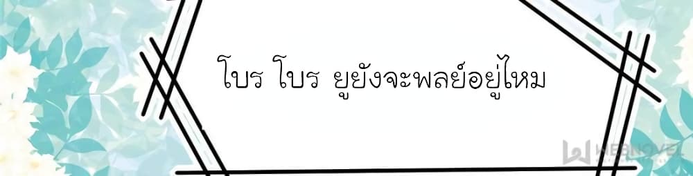 My Beautiful Time with You page 39
