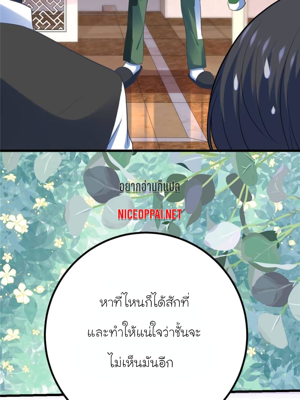 My Beautiful Time with You page 56