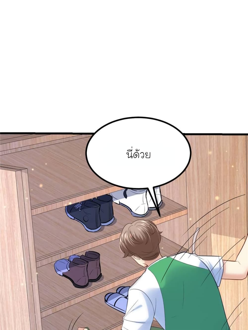 My Beautiful Time with You page 58