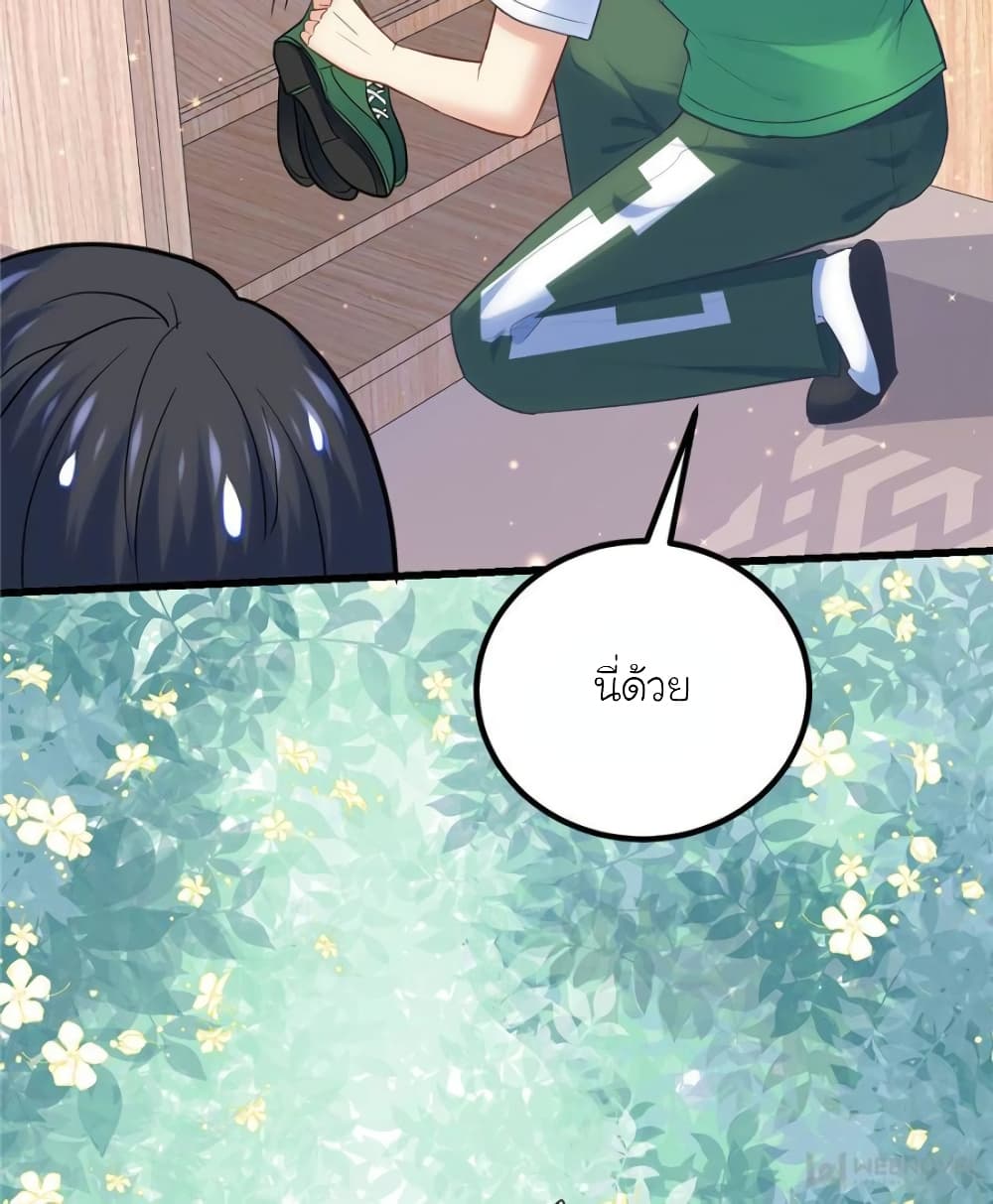 My Beautiful Time with You page 59