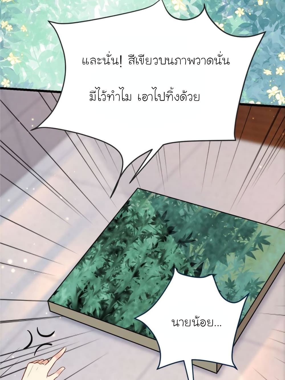 My Beautiful Time with You page 60