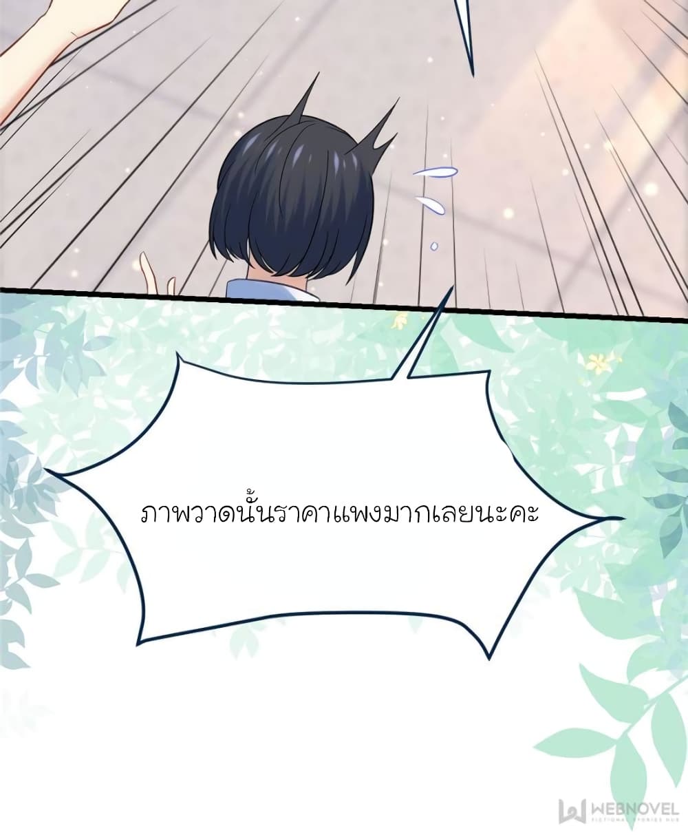 My Beautiful Time with You page 61