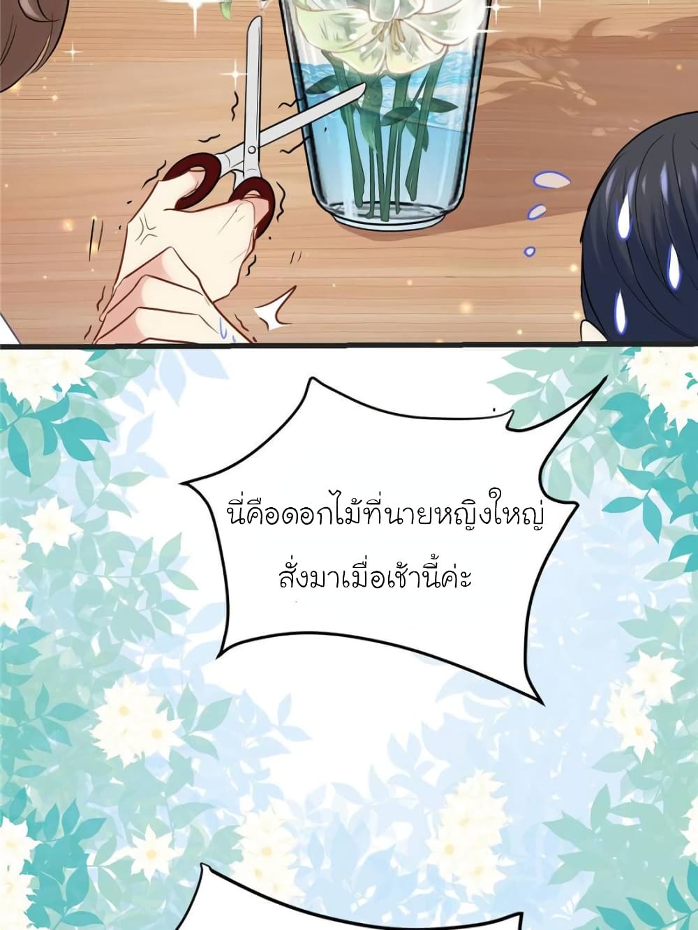My Beautiful Time with You page 63
