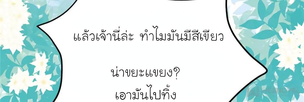 My Beautiful Time with You page 64