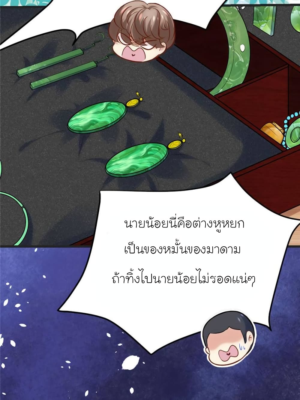 My Beautiful Time with You page 65