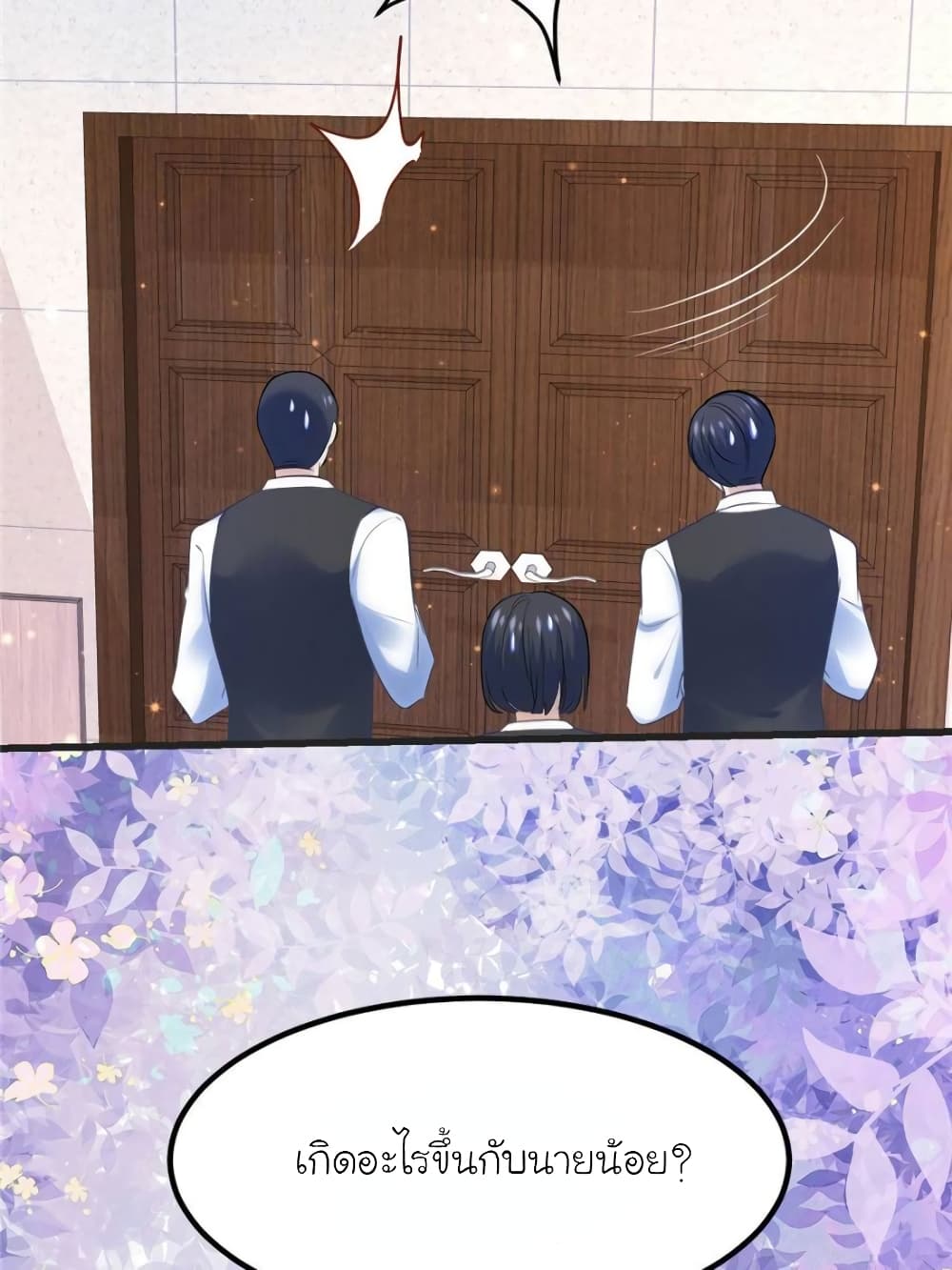 My Beautiful Time with You page 70