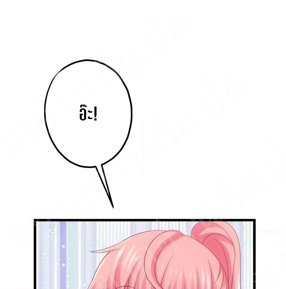 My Beautiful Time with You page 10