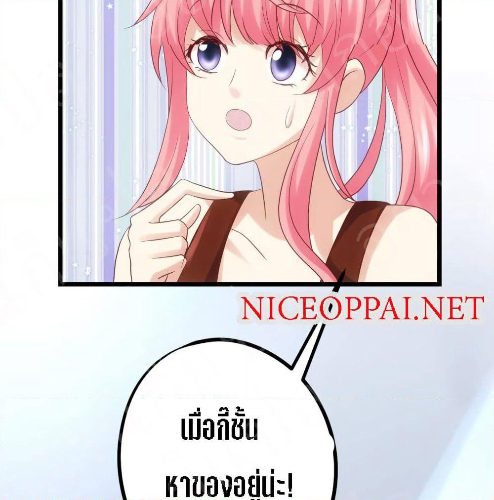 My Beautiful Time with You page 11