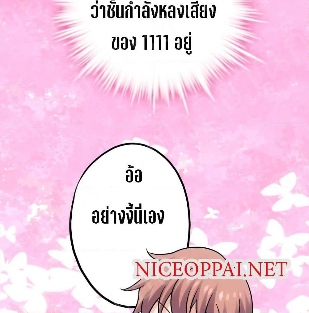 My Beautiful Time with You page 14
