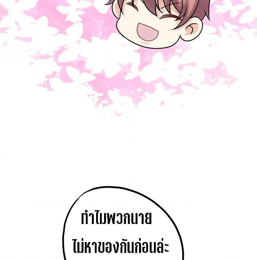 My Beautiful Time with You page 15