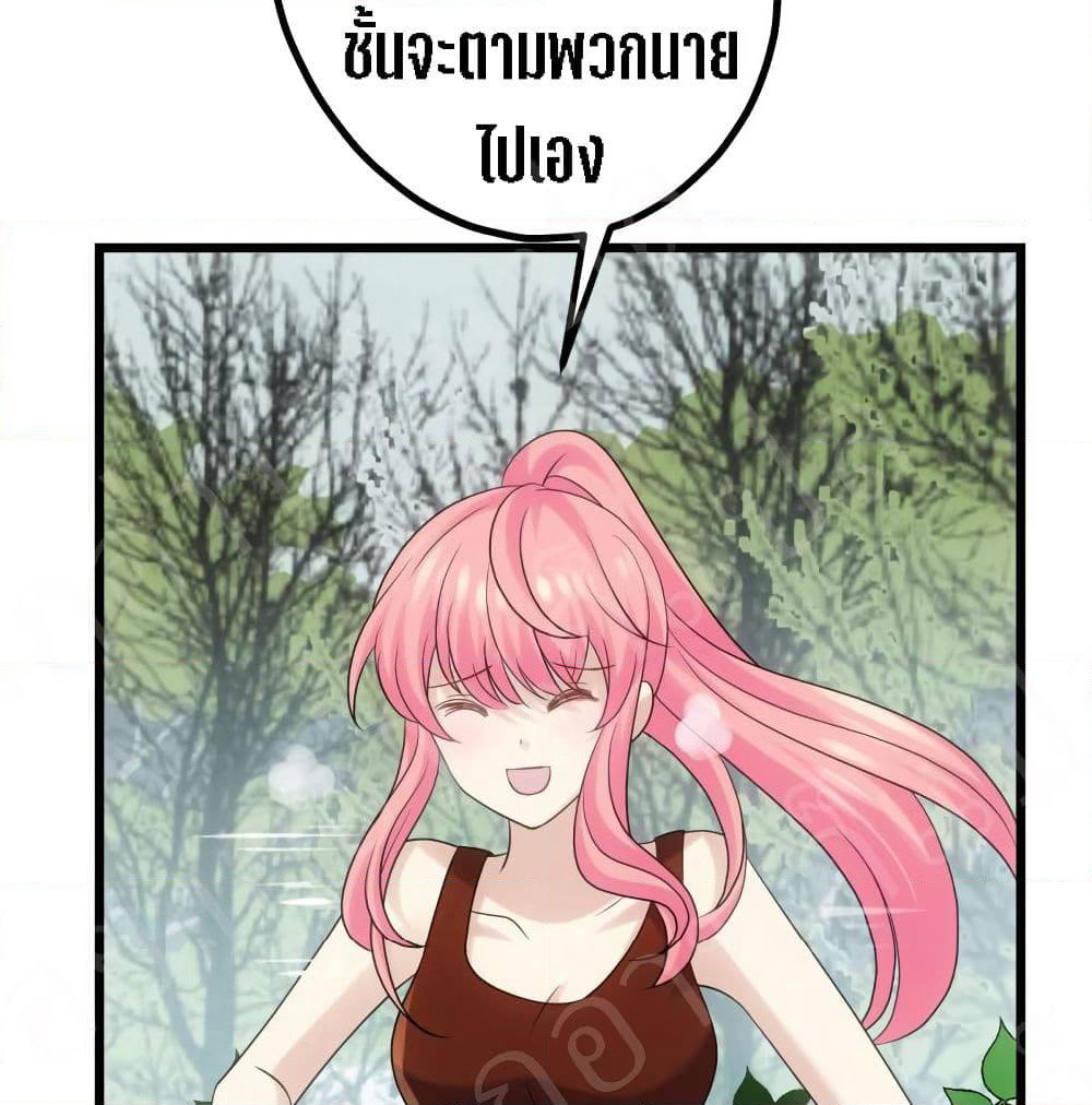 My Beautiful Time with You page 16