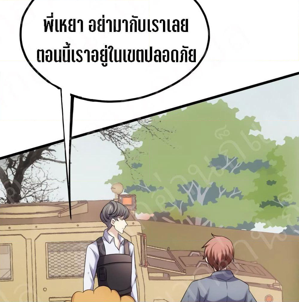 My Beautiful Time with You page 18