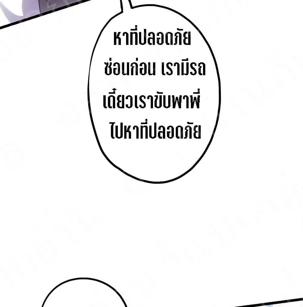 My Beautiful Time with You page 20