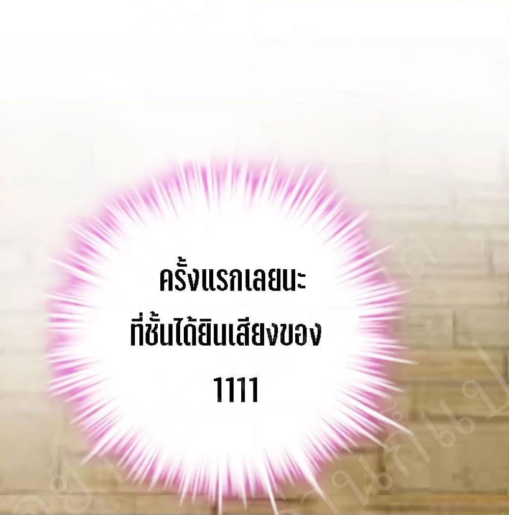 My Beautiful Time with You page 30