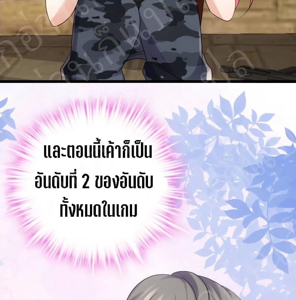 My Beautiful Time with You page 32