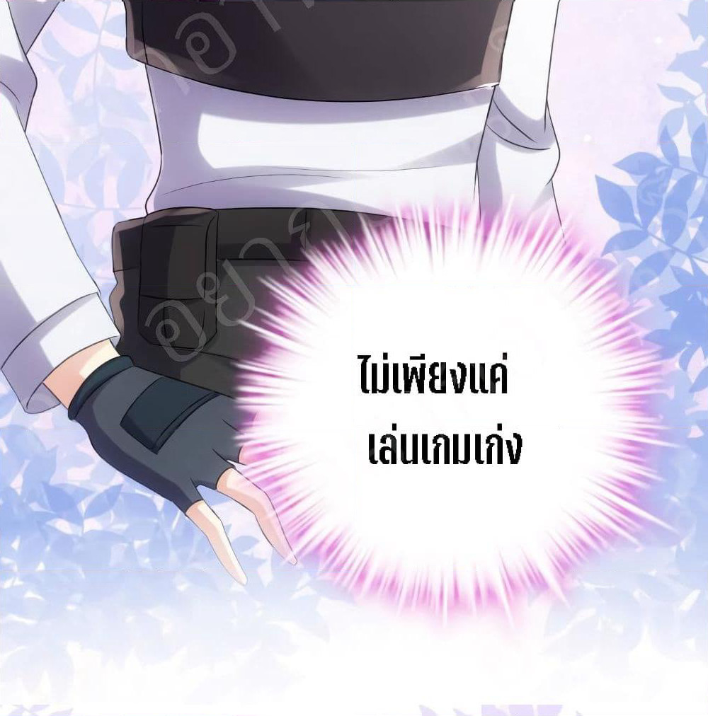 My Beautiful Time with You page 34