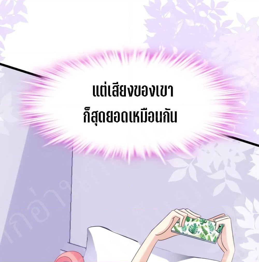 My Beautiful Time with You page 35