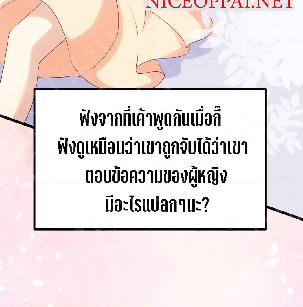 My Beautiful Time with You page 37