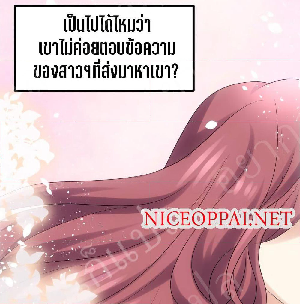 My Beautiful Time with You page 38