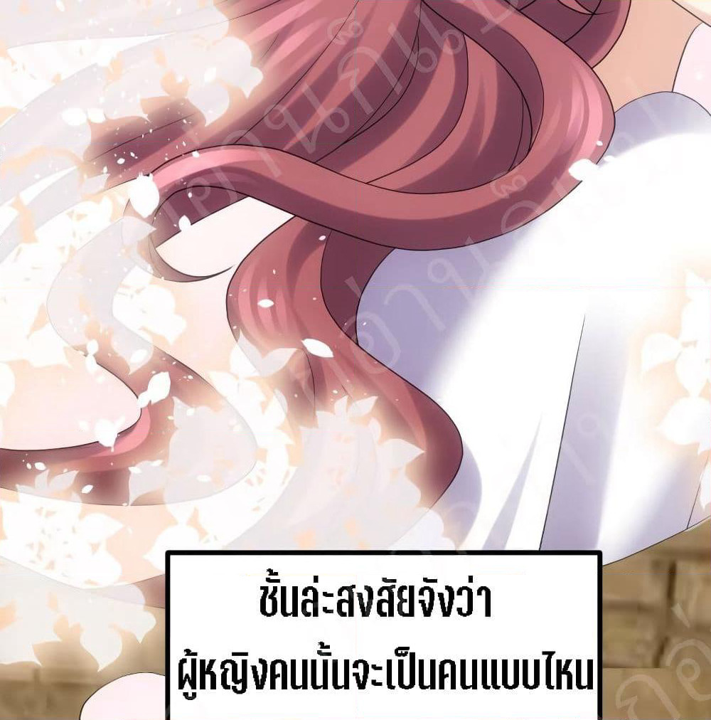 My Beautiful Time with You page 39