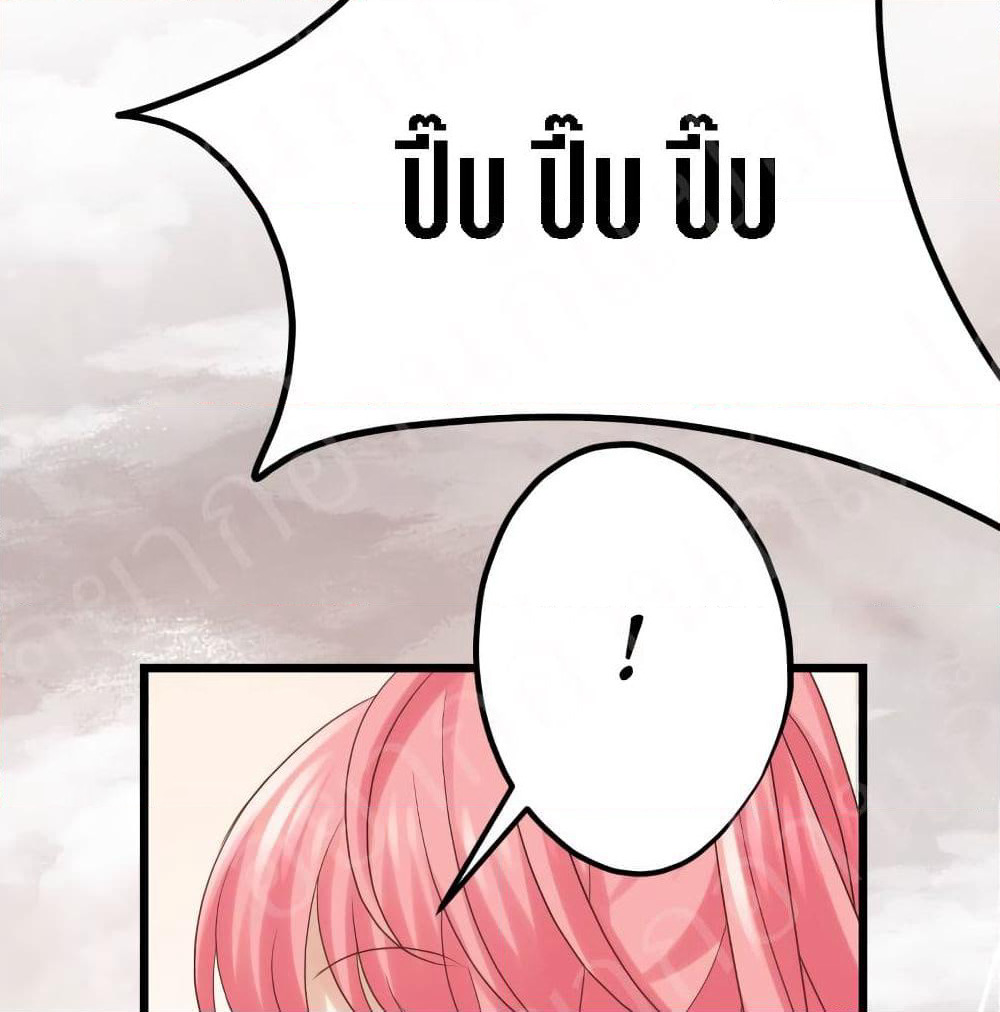My Beautiful Time with You page 42