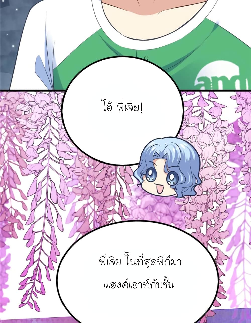 My Beautiful Time with You page 7