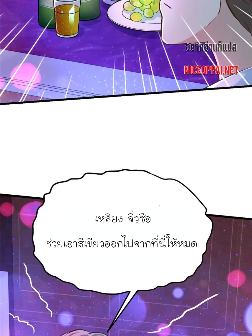 My Beautiful Time with You page 11